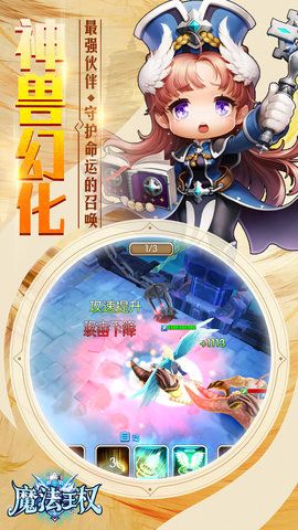召喚圣域手游安卓版截圖4
