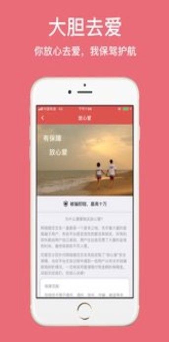 蜜蜂社交版截圖3