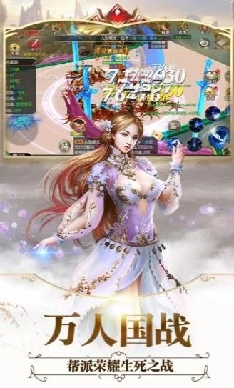 仙魔亂世錄應(yīng)用寶手游截圖2