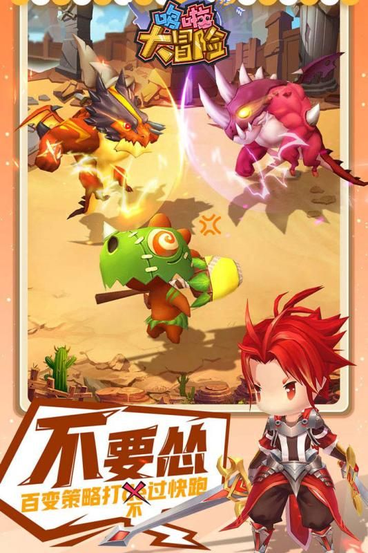 哆啦大冒險手游最新版截圖3
