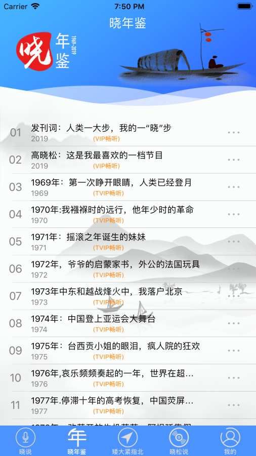 曉說(shuō)全集百度網(wǎng)盤(pán)下載截圖4