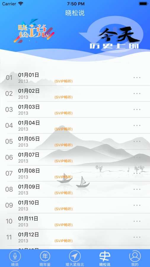 曉說(shuō)全集百度網(wǎng)盤(pán)下載截圖2