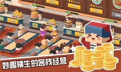 放置料理王免費(fèi)金幣最新版截圖1