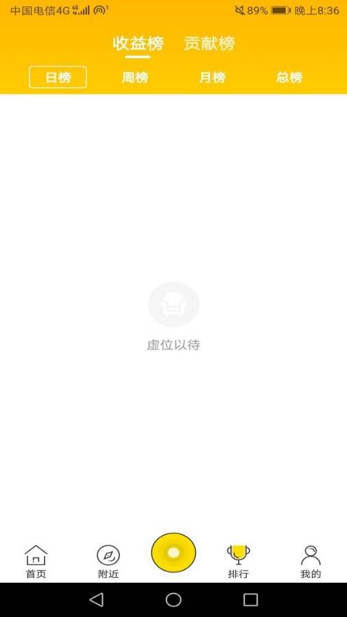 星塔直播APP下載截圖3