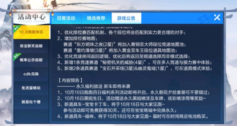 跑跑卡丁車手游喵咪車怎么獲得？喵咪車獲取攻略