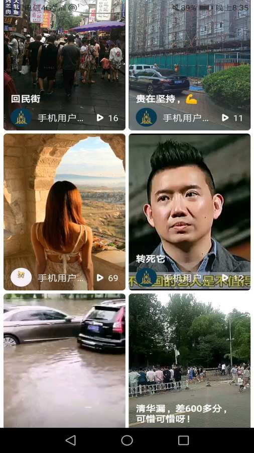星塔直播APP下載截圖4