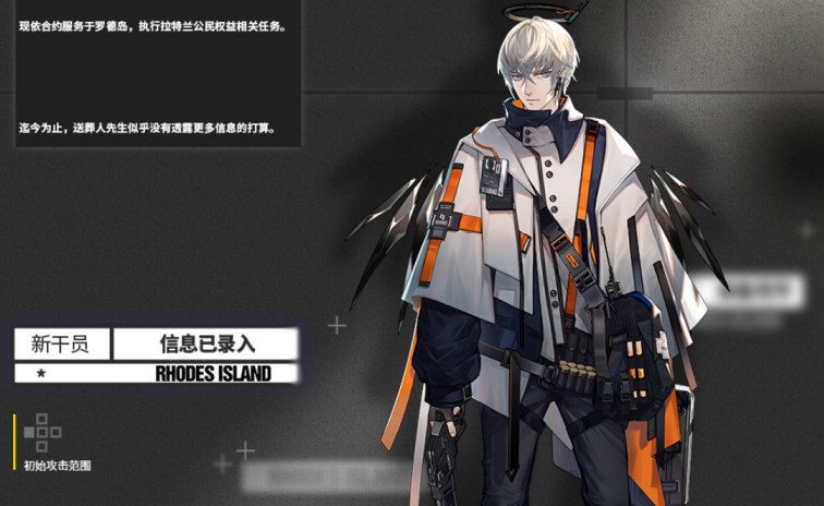 明日方舟送葬人技能是什么？送葬人技能屬性詳解