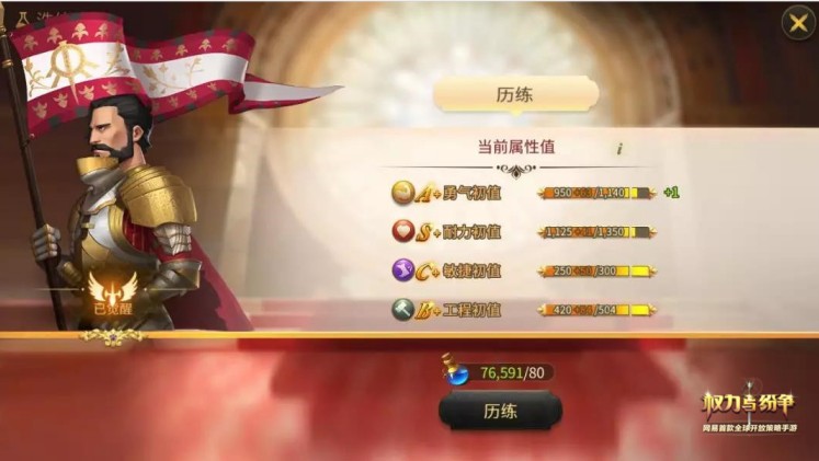 全新挑戰(zhàn)!《權(quán)力與紛爭》侍從歷練系統(tǒng)上線
