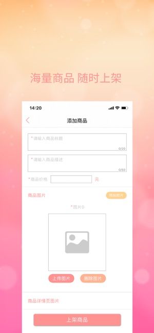 惠虹商城商戶版APP手機版下載截圖1