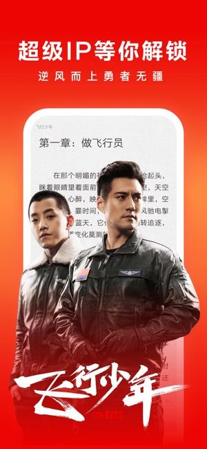 愛(ài)奇藝小說(shuō)app下載安裝最新版截圖1