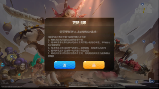 多多自走棋龍淵官網(wǎng)包手機(jī)設(shè)備怎么綁定？龍淵官網(wǎng)版本數(shù)據(jù)找回