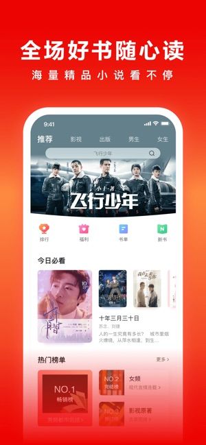 愛(ài)奇藝小說(shuō)app下載安裝最新版截圖2