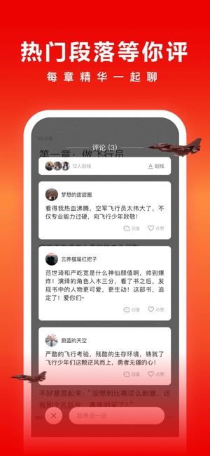 愛(ài)奇藝小說(shuō)app下載安裝最新版截圖4