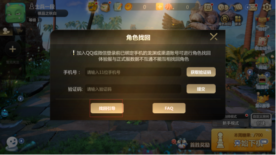 多多自走棋安卓版手機(jī)綁定賬號(hào)怎么找回？騰訊版安卓賬號(hào)找回方法
