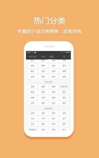 重歸小說免費(fèi)閱讀APP截圖3