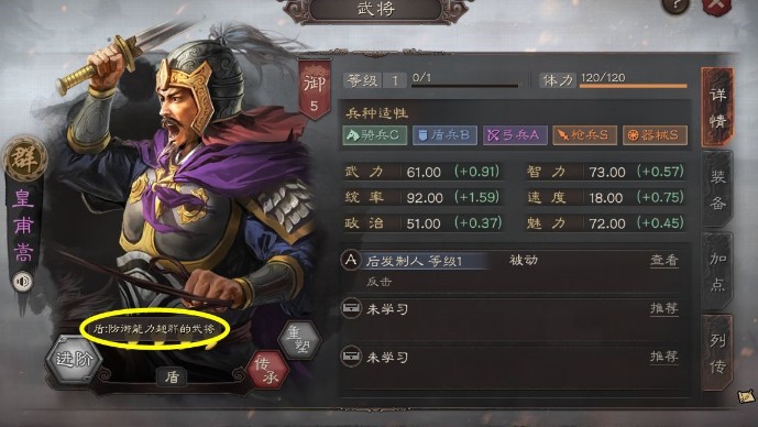 三國志戰(zhàn)略版戰(zhàn)損高怎么辦？降低戰(zhàn)損攻略