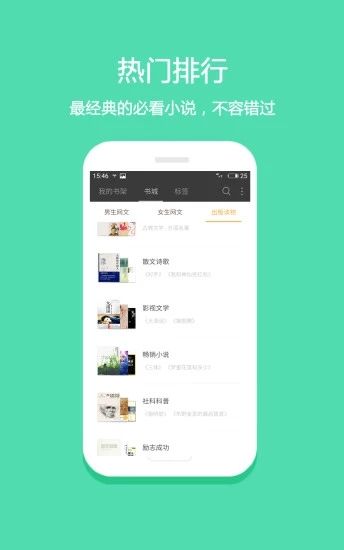 重歸小說免費(fèi)閱讀APP截圖1