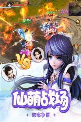 劍緣蒼穹變態(tài)版手游公益服截圖1