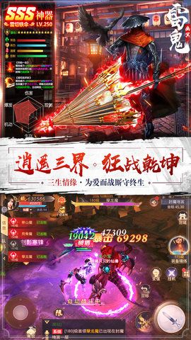 星落九天手游最新BT版下載截圖2