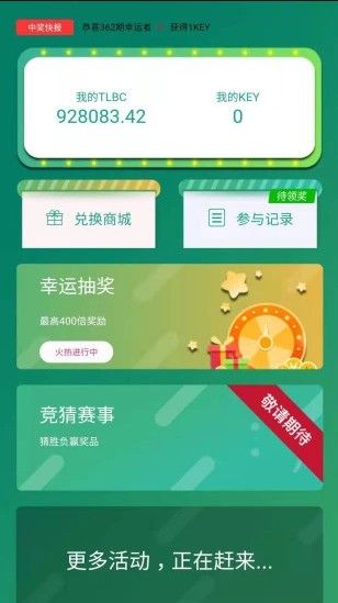全民養(yǎng)龍app正版截圖4