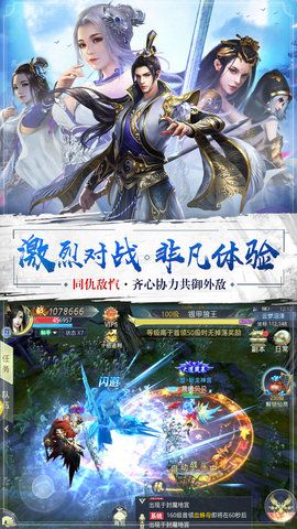 星落九天手游最新BT版下載截圖3