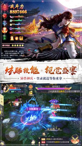 星落九天手游最新BT版下載截圖4