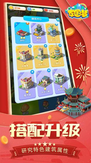家國夢怎么卡零件？后期卡零件方法