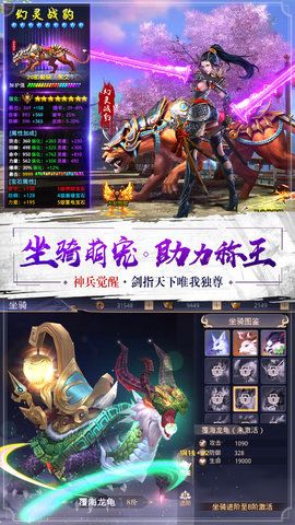 星落九天手游最新BT版下載截圖1