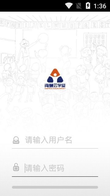 得驥云學(xué)堂APP最新版下載截圖2