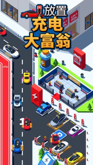 放置充電大富翁游戲無限貨幣下載截圖4