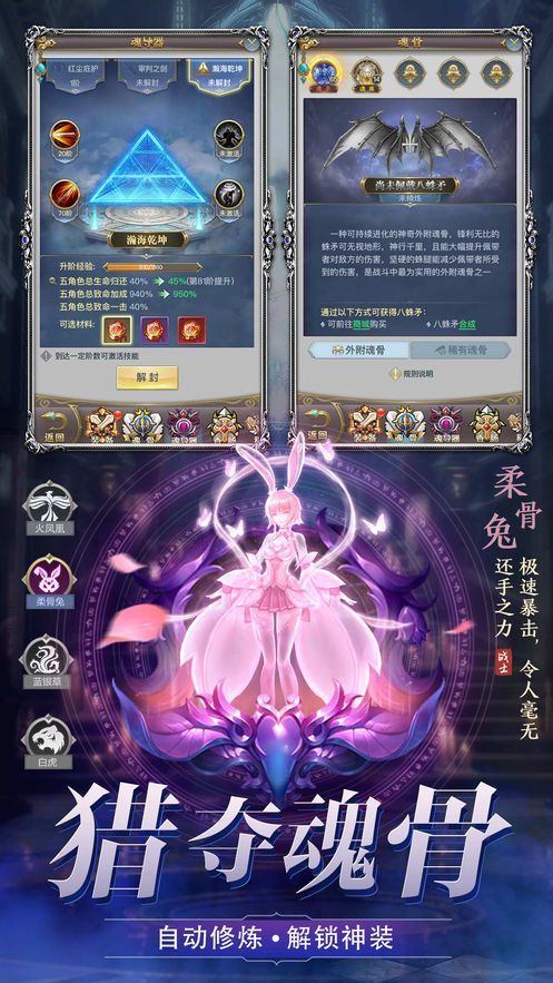 斗帝武魂手游最新版下載截圖3