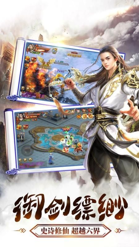極品仙府手游最新安卓版截圖1