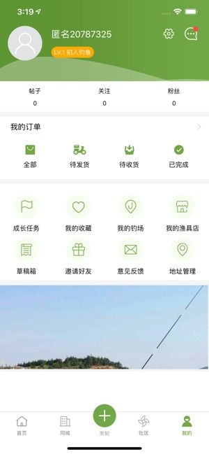 愛釣網APP版下載截圖4