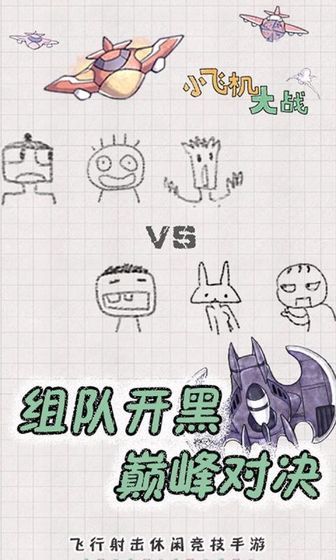 小飛機大戰(zhàn)2019免費鉆石中文版下載截圖2
