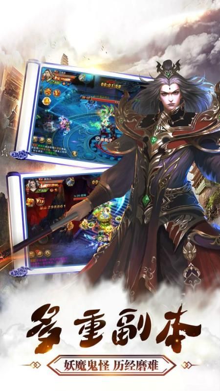 極品仙府手游最新安卓版截圖3