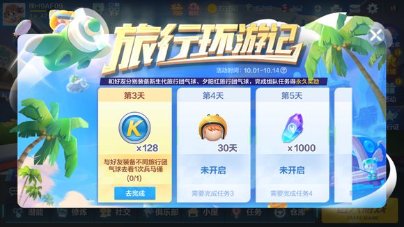 跑跑卡丁車手游去看1次兵馬俑任務(wù)怎么完成？去看1次兵馬俑任務(wù)攻略