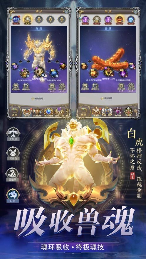 斗帝武魂手游最新版下載截圖4