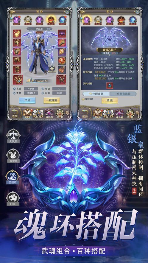 斗帝武魂手游最新版下載截圖2