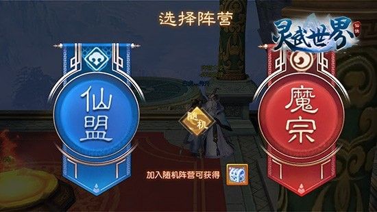 修神外傳手游最新版截圖1