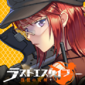 絕境少女復仇女神正版手游安卓