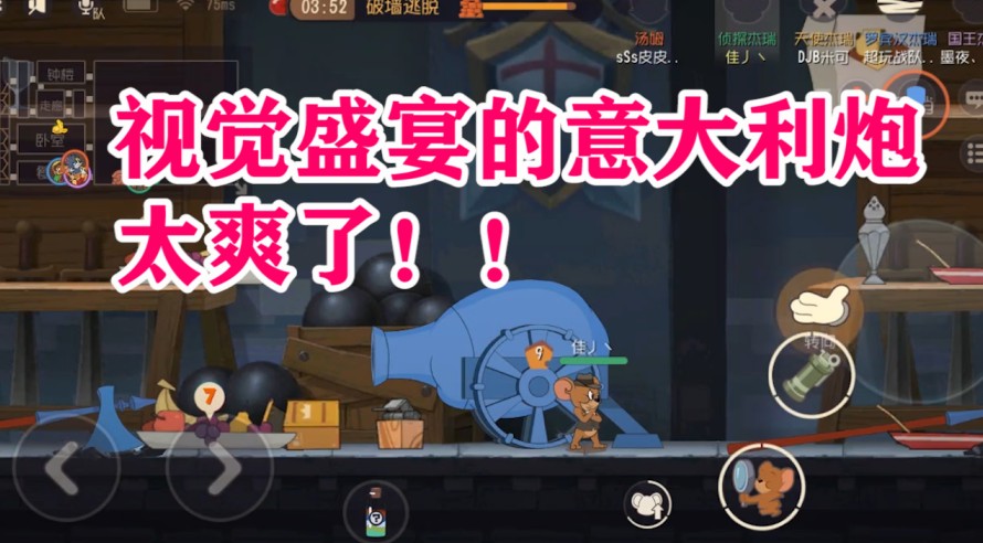貓和老鼠：破洞神器，真正的意大利炮，帥炸了