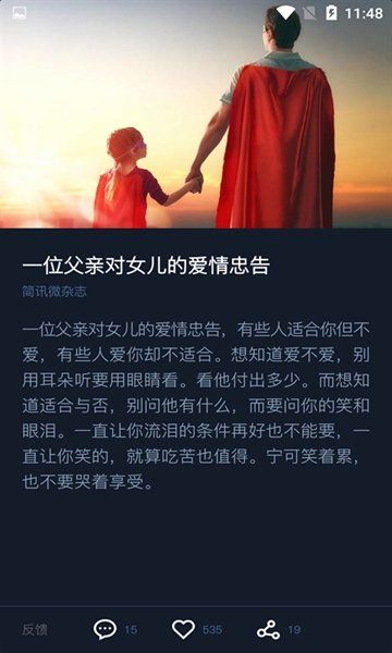 知識(shí)學(xué)堂APP軟件下載截圖1