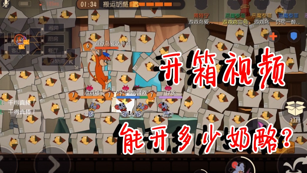 貓和老鼠：開箱視頻，一屋子狗糧盒子能開多少奶酪？鳥哥運(yùn)氣太差