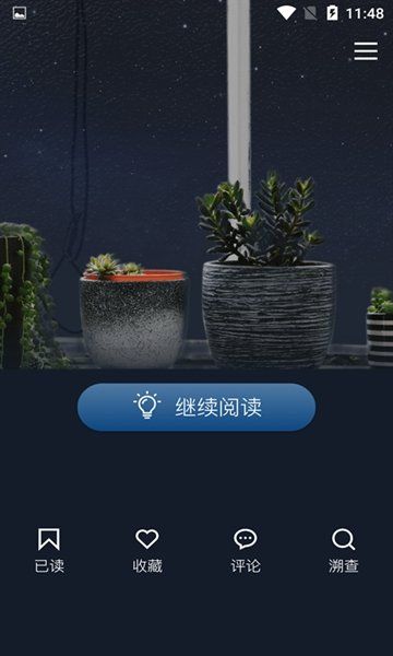 知識(shí)學(xué)堂APP軟件下載截圖2