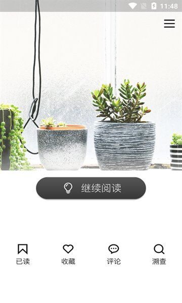 知識(shí)學(xué)堂APP軟件下載截圖3