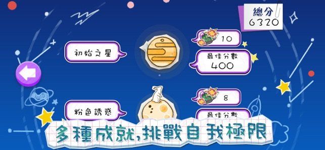 鳳舞宇宙游戲蘋果手機(jī)版截圖2
