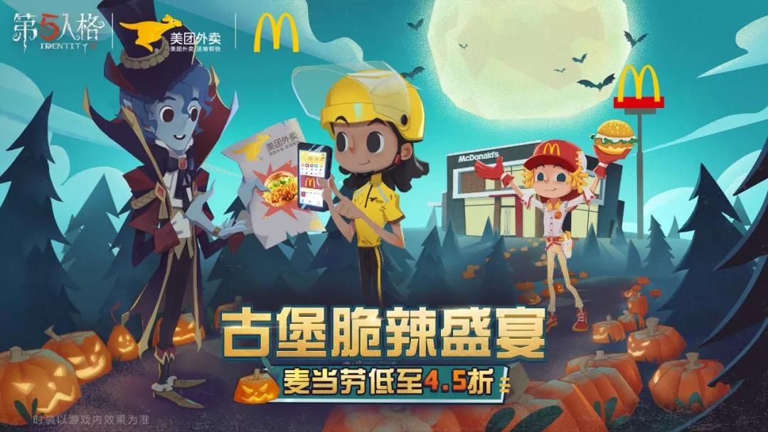 “請給五星好評!” 《第五人格》X美團外賣聯名款園丁手辦限量開售