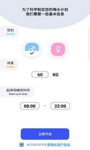 天天愛喝水APP紅包版下載截圖1