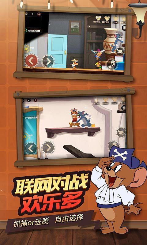貓和老鼠侍衛(wèi)湯姆6.1萬圣節(jié)活動更新版下載截圖4