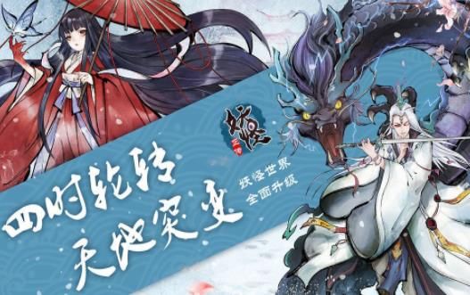 妖界聯(lián)盟正版手游安卓截圖3